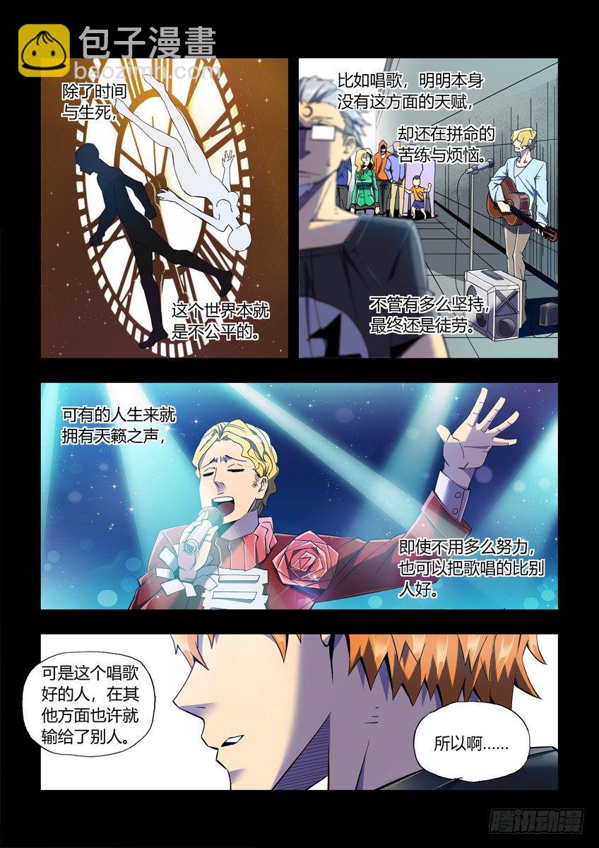 第二十二章下/曾经的小橘子-第44话