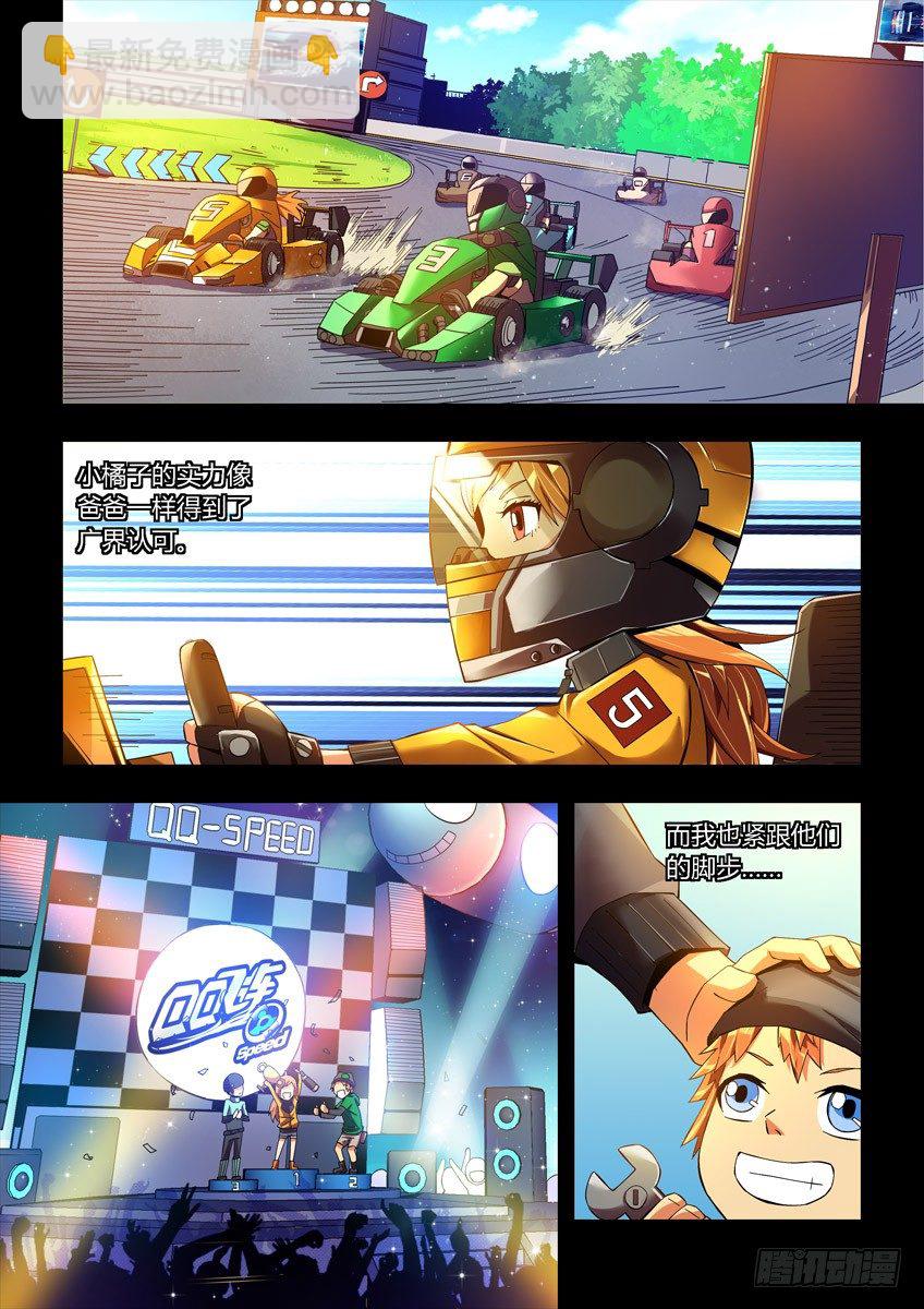 第二十二章下/曾经的小橘子-第44话