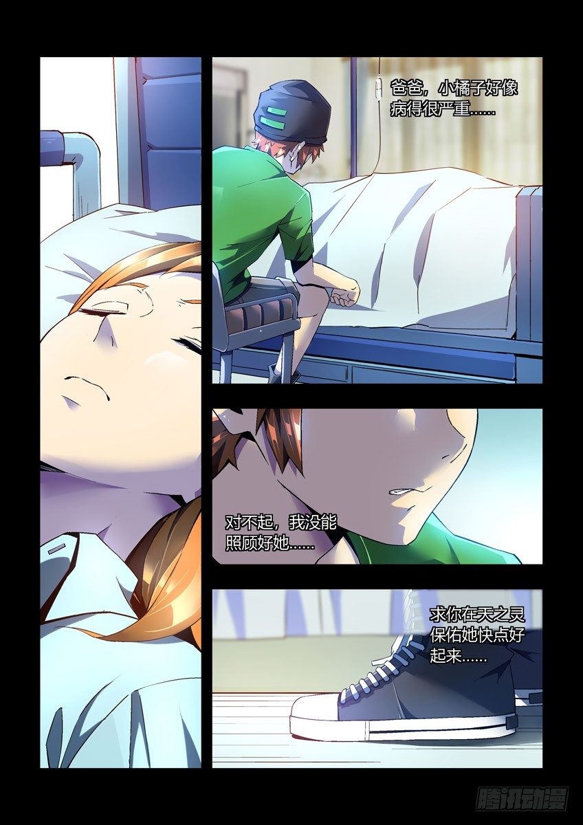 第二十三章下/心病-第46话