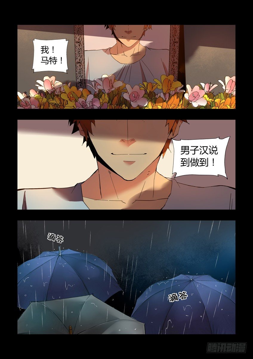 第二十三章下/心病-第46话