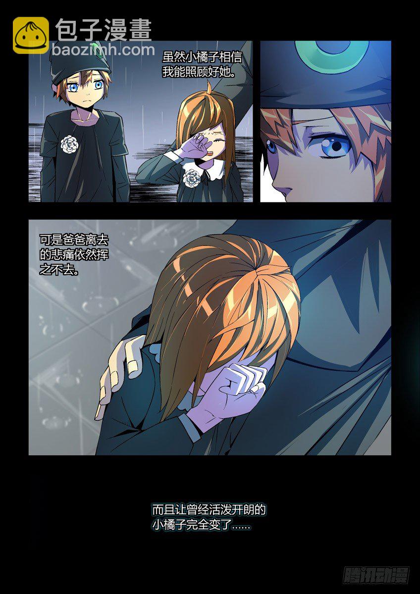 第二十三章下/心病-第46话