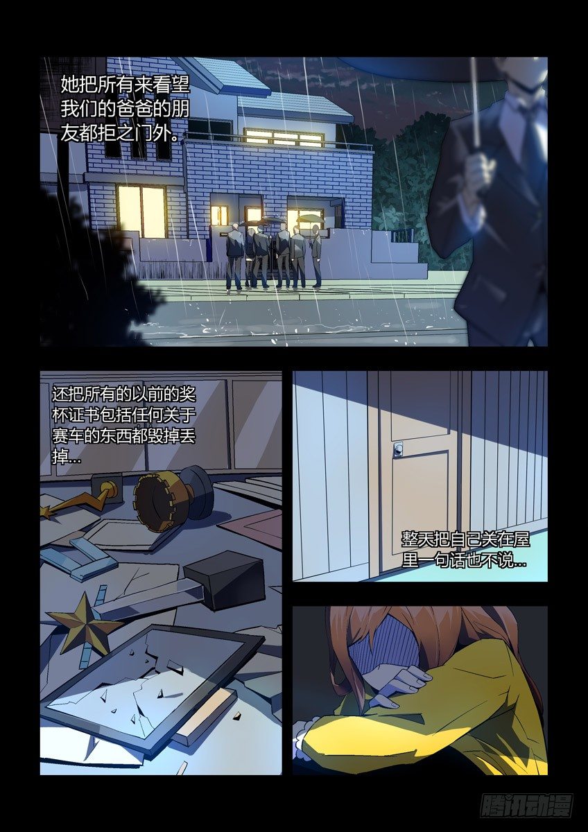 第二十三章下/心病-第46话