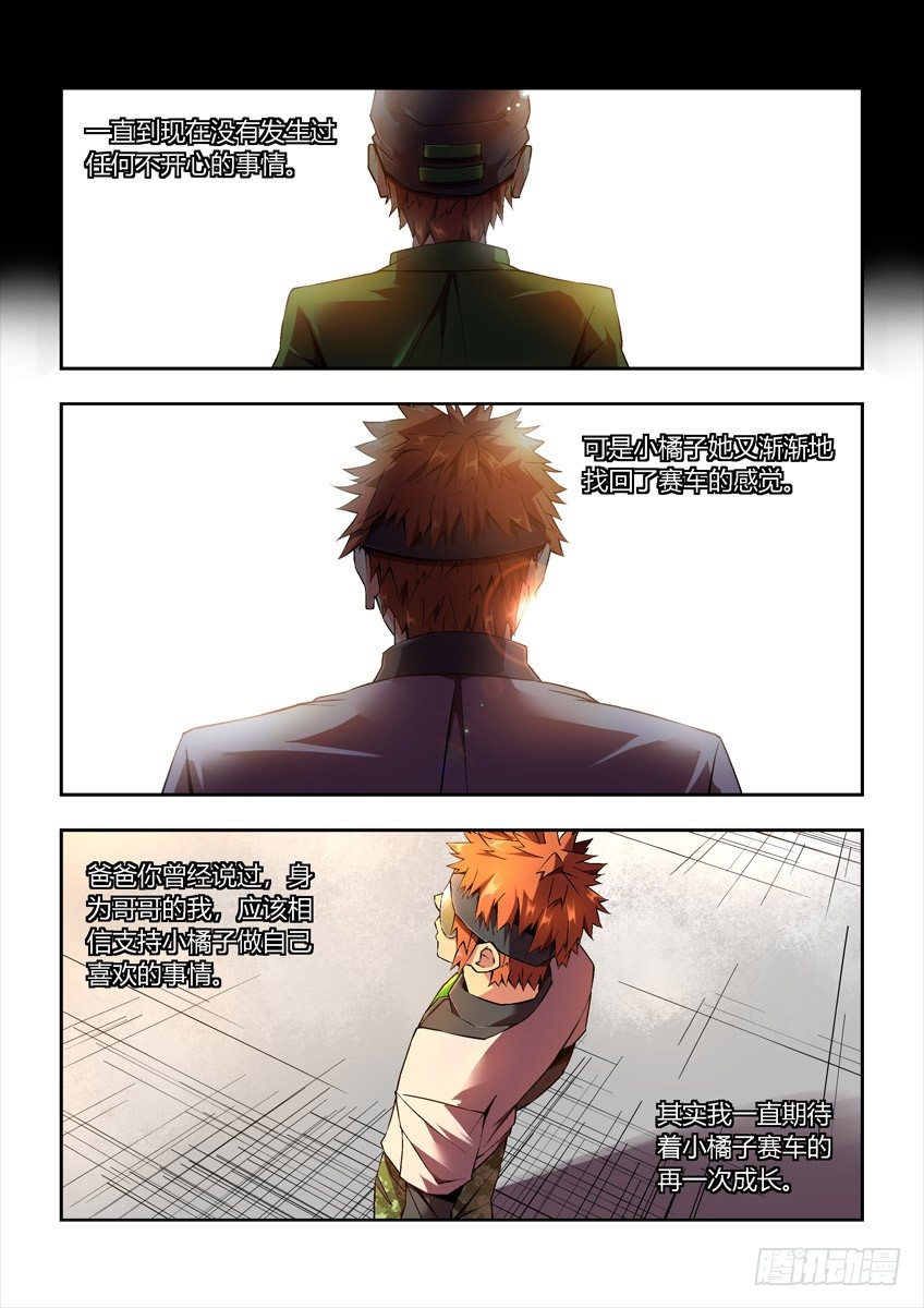 第二十四章下/新开始-第48话