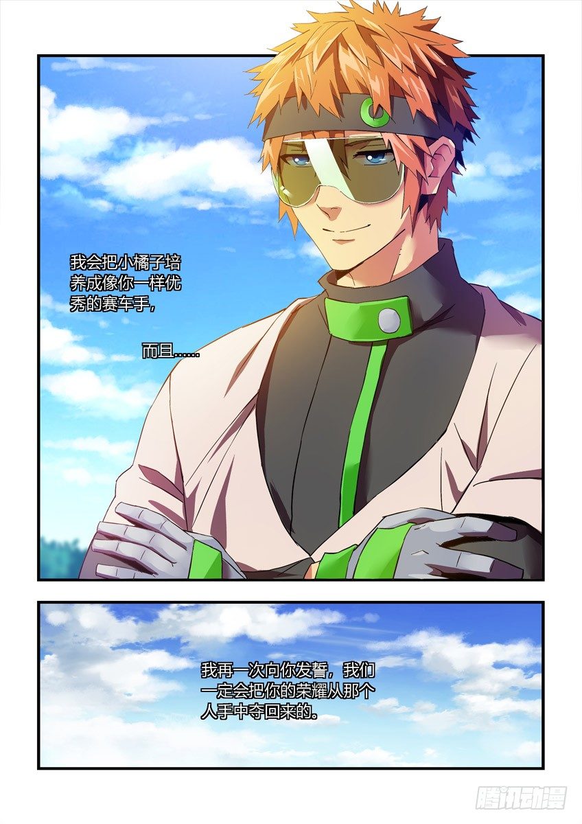 第二十四章下/新开始-第48话