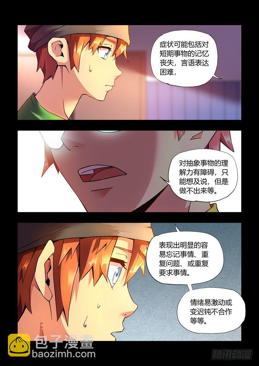 第二十四章下/新开始-第48话