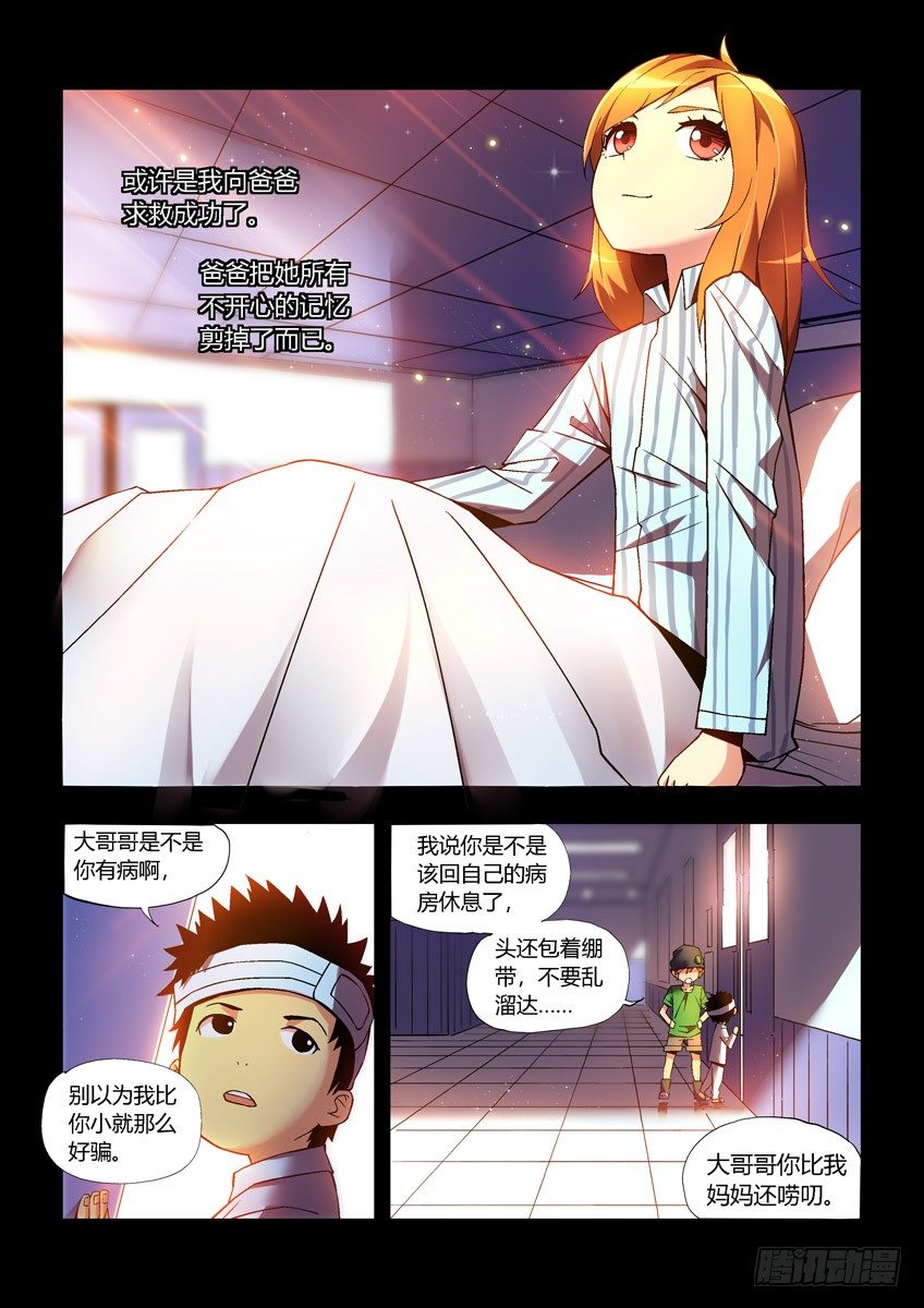 第二十四章下/新开始-第48话