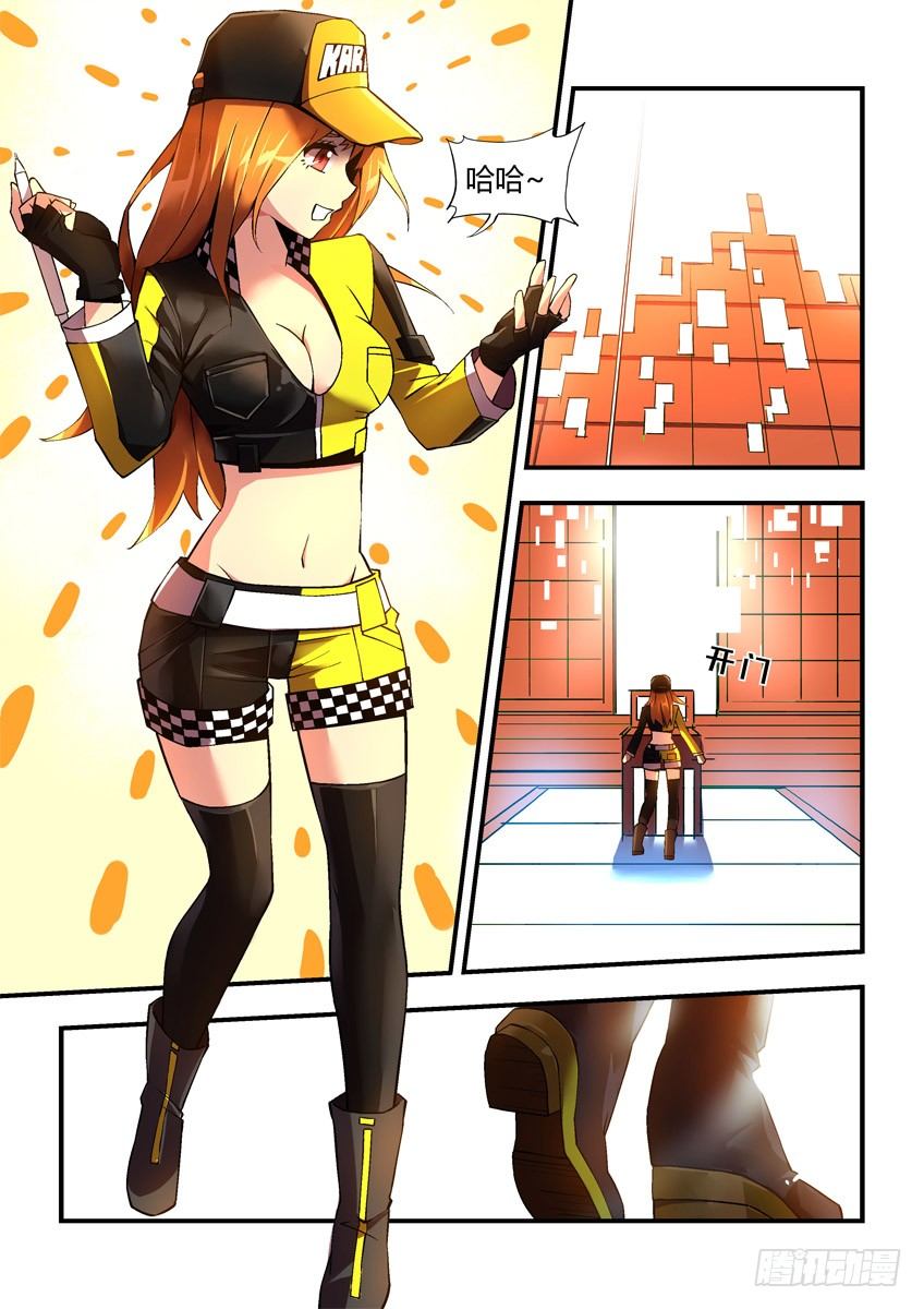 第二十五章下/随我造-第50话