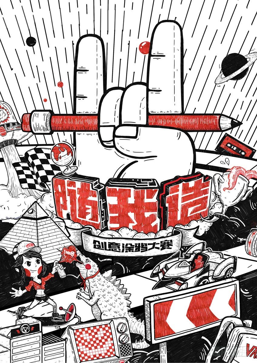 第二十五章下/随我造-第50话