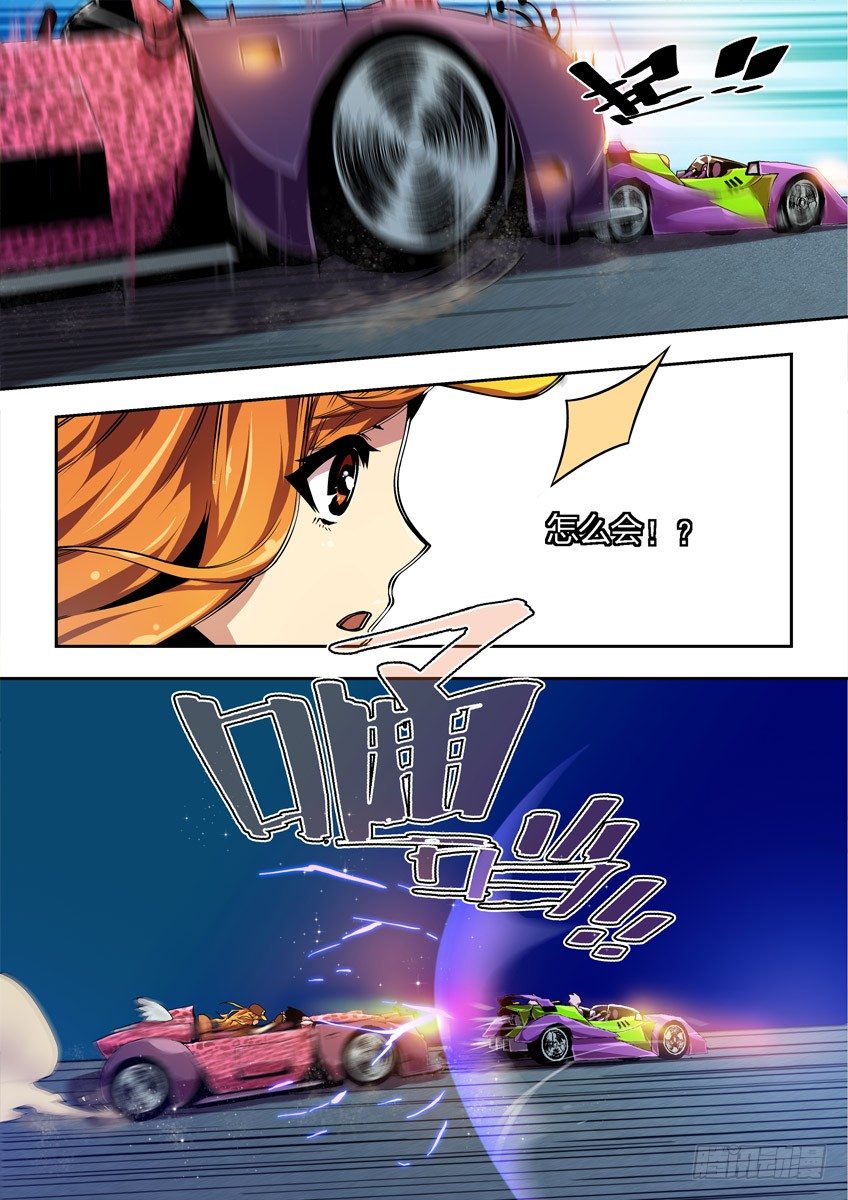 第四章上/王之谜盾-第6话