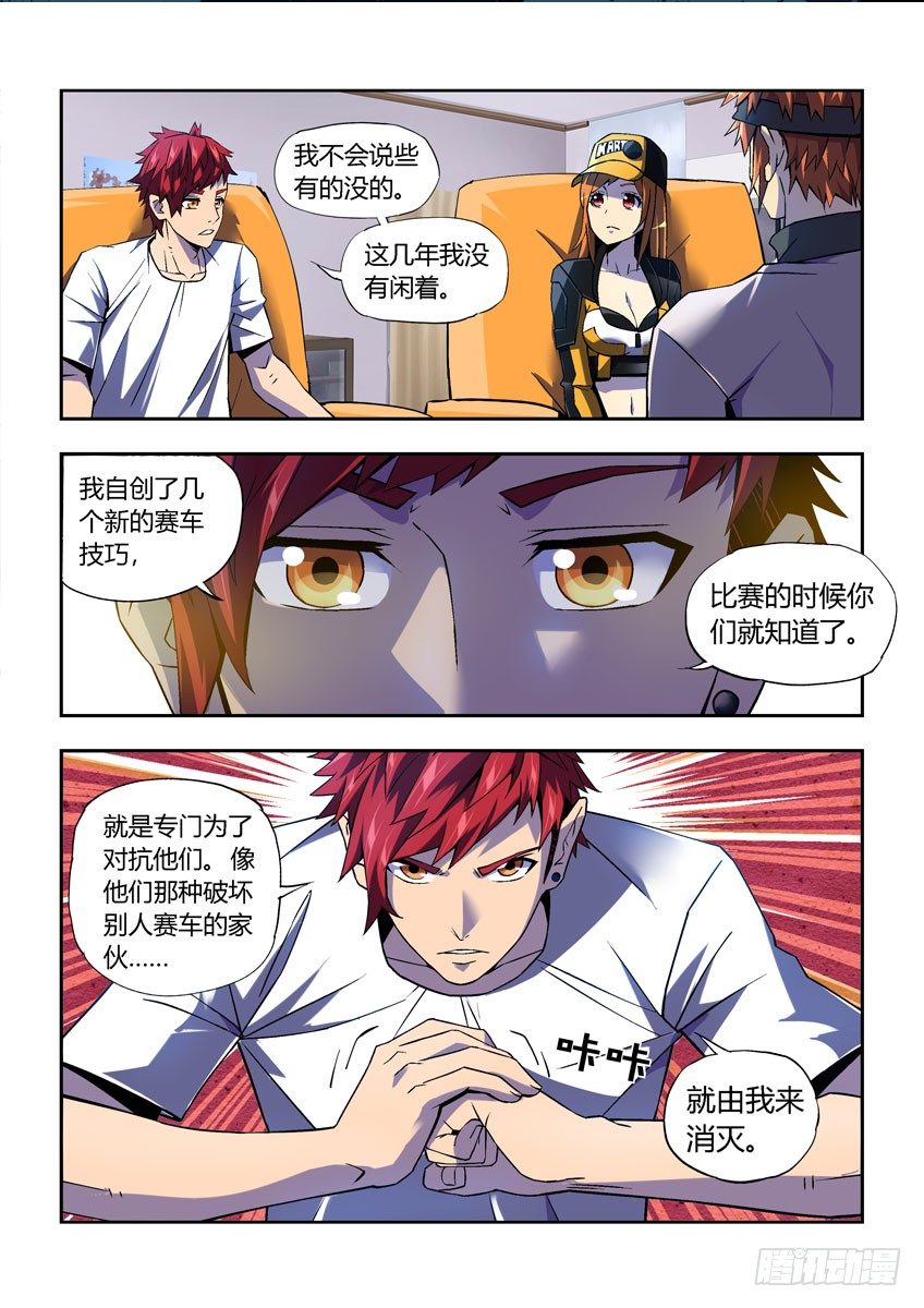 第二十八章上/新的敌人-第56话