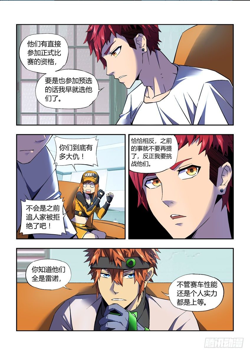 第二十八章上/新的敌人-第56话