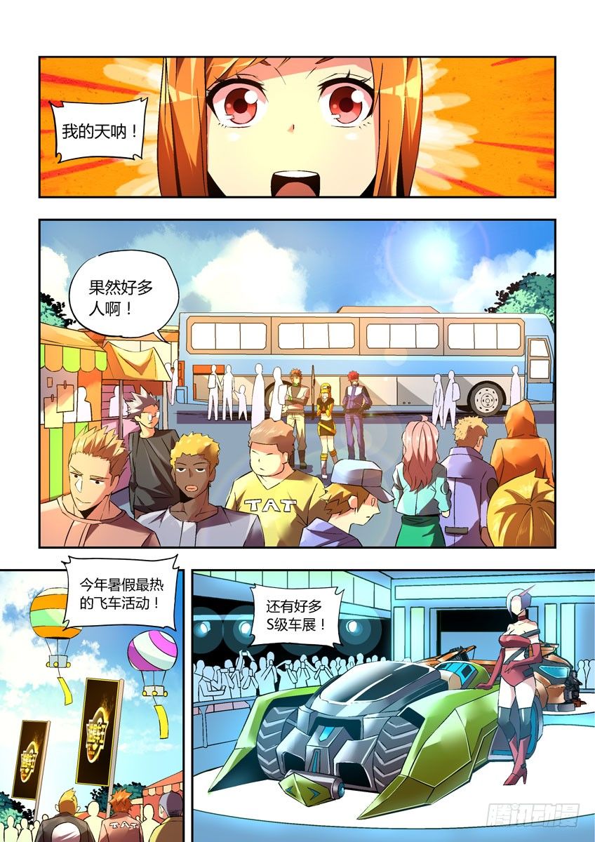 第三十章上/预选赛开幕-第60话