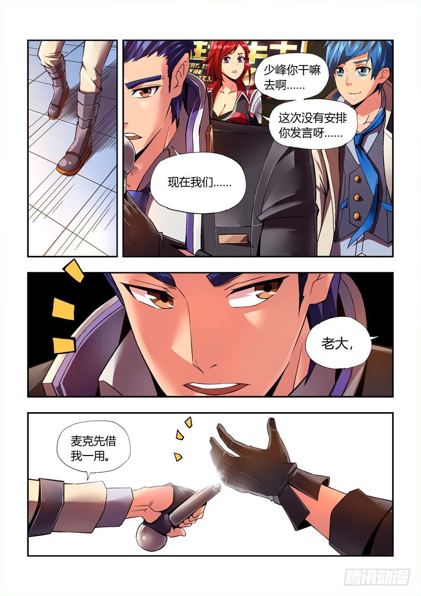 第三十一章上/黑马-第62话