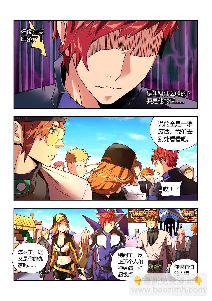 第三十一章上/黑马-第62话