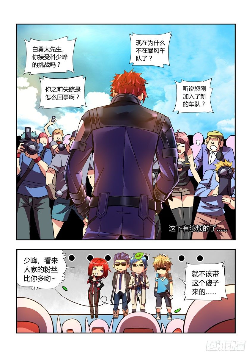 第三十一章上/黑马-第62话