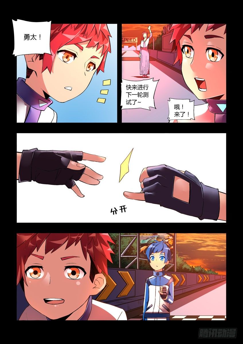 第三十二章上/科少峰-第64话