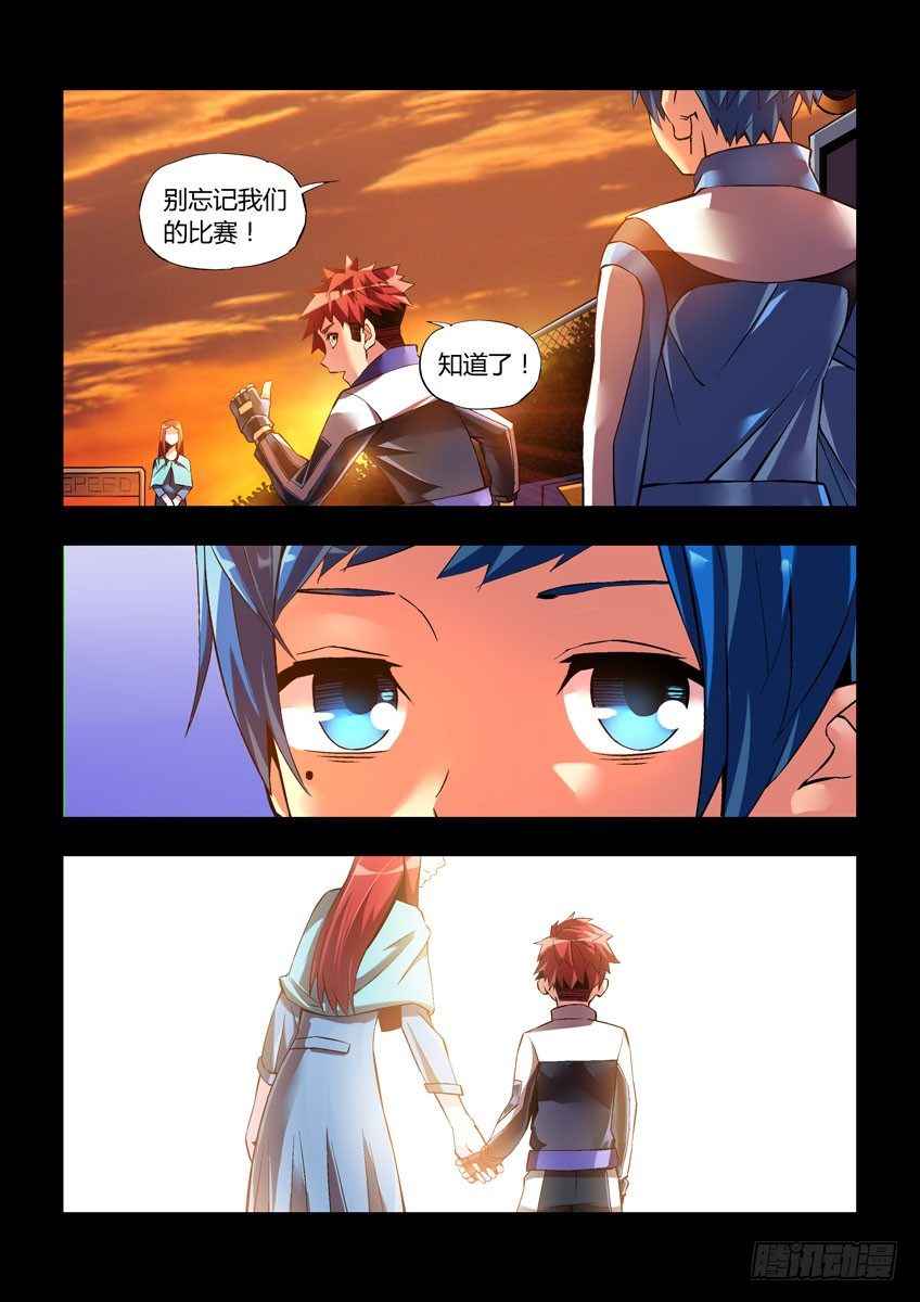 第三十二章上/科少峰-第64话