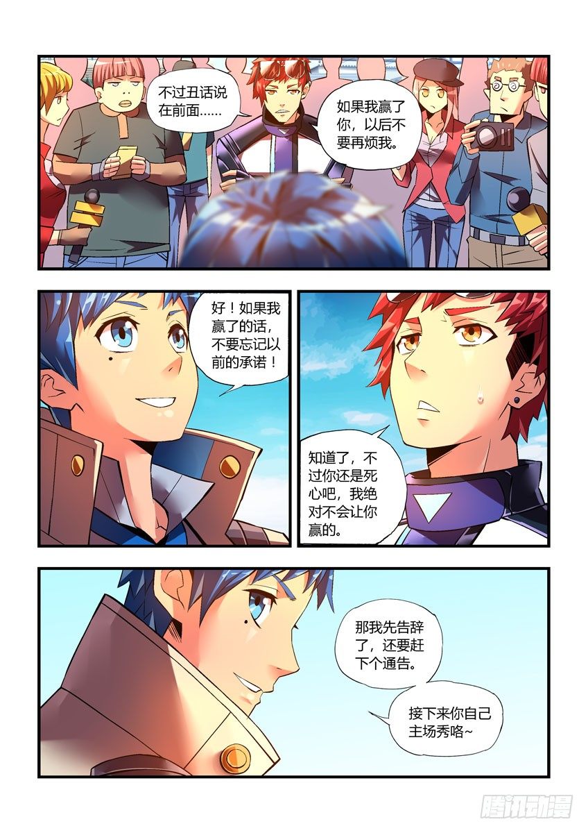 第三十二章上/科少峰-第64话