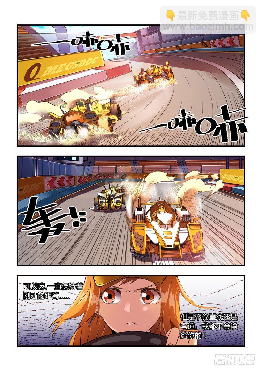 第三十四章上/排位赛-第68话