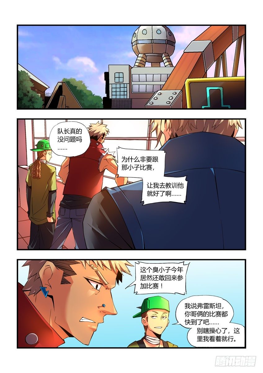 第三十四章上/排位赛-第68话