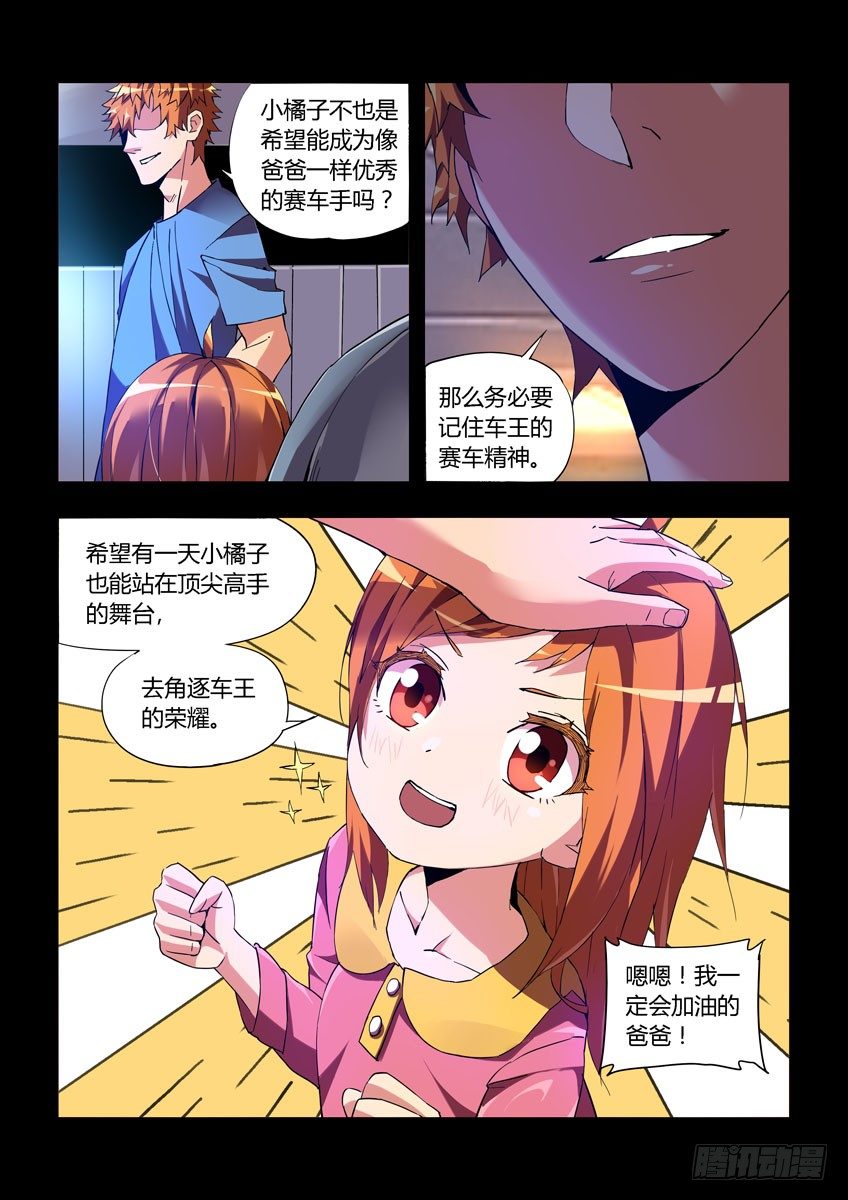 第三十五章上/精神-第70话