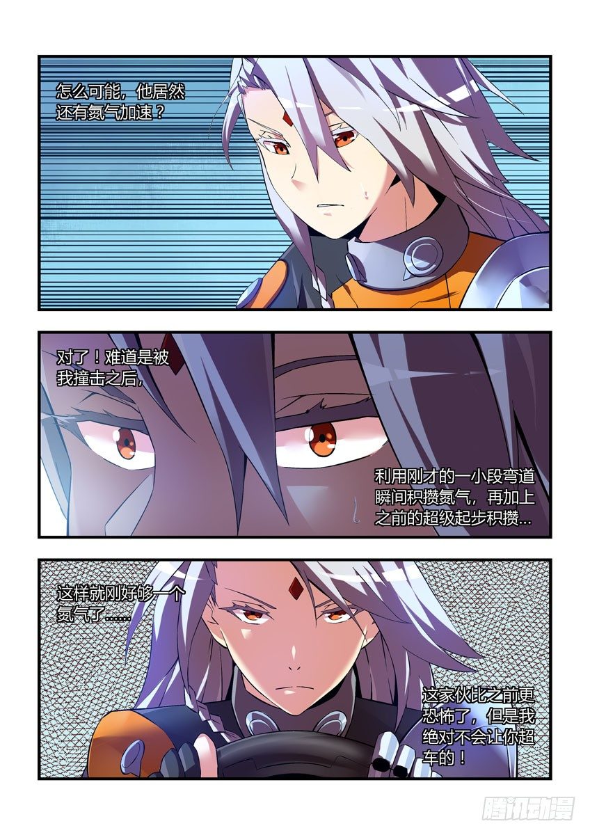 第三十五章上/精神-第70话