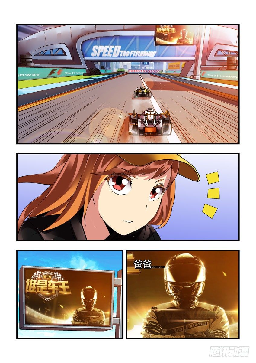 第三十五章上/精神-第70话