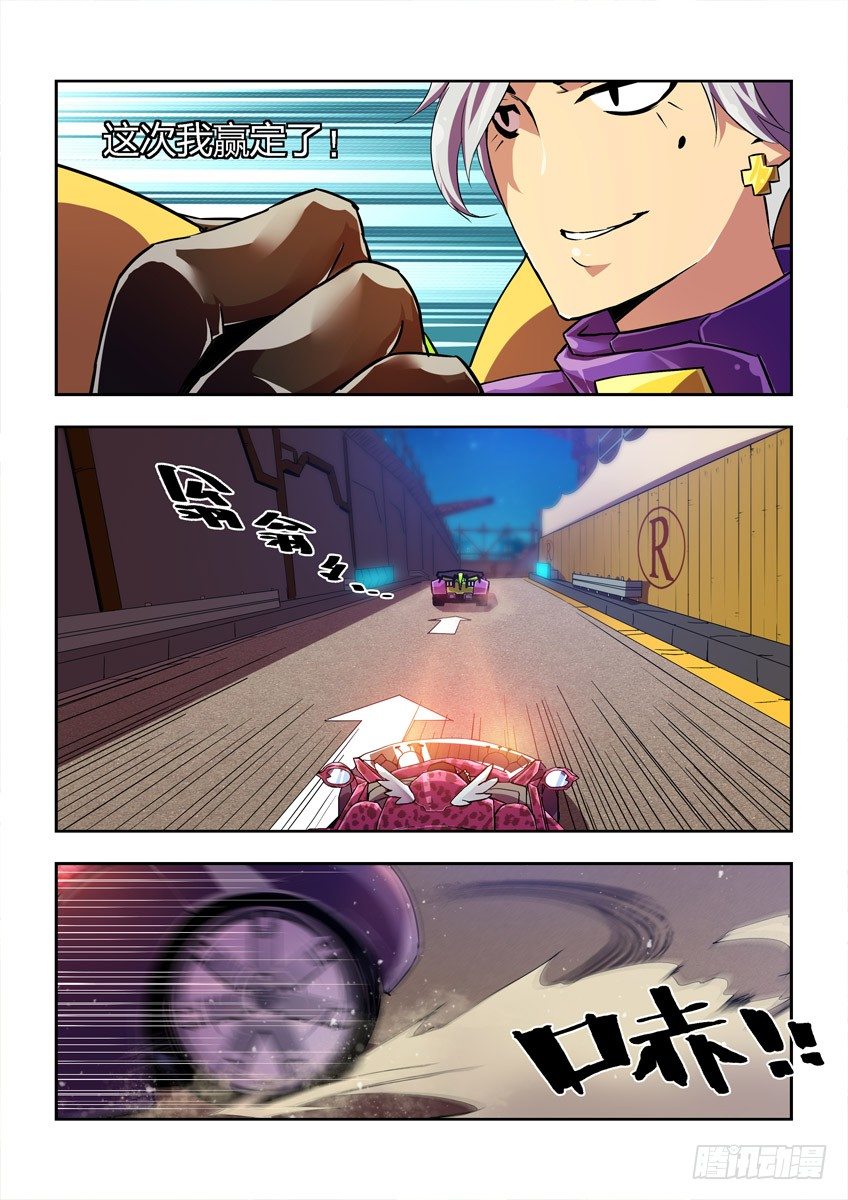 第五章上/决胜-第8话