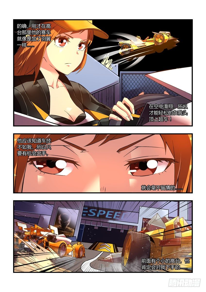 第三十五下/精神-第72话