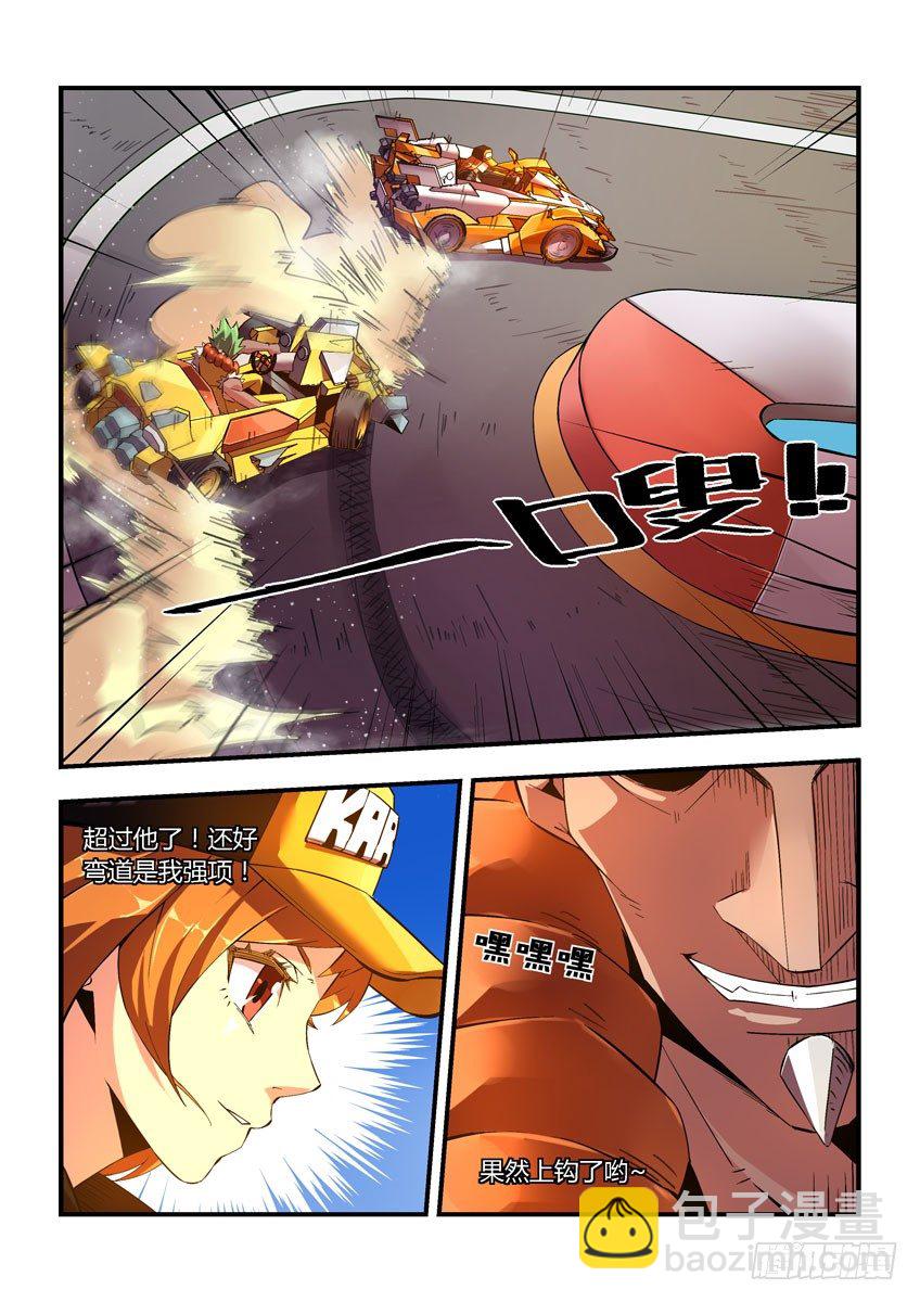 第三十五下/精神-第72话