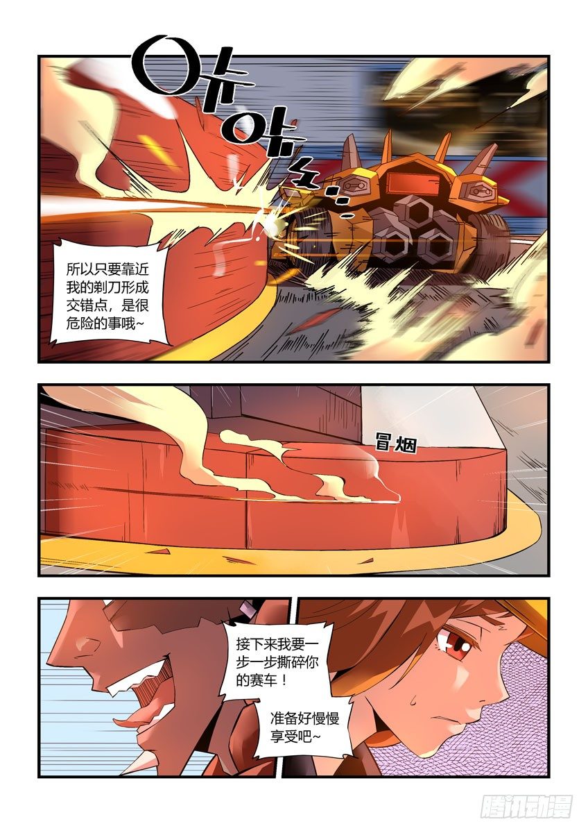 第三十五下/精神-第72话