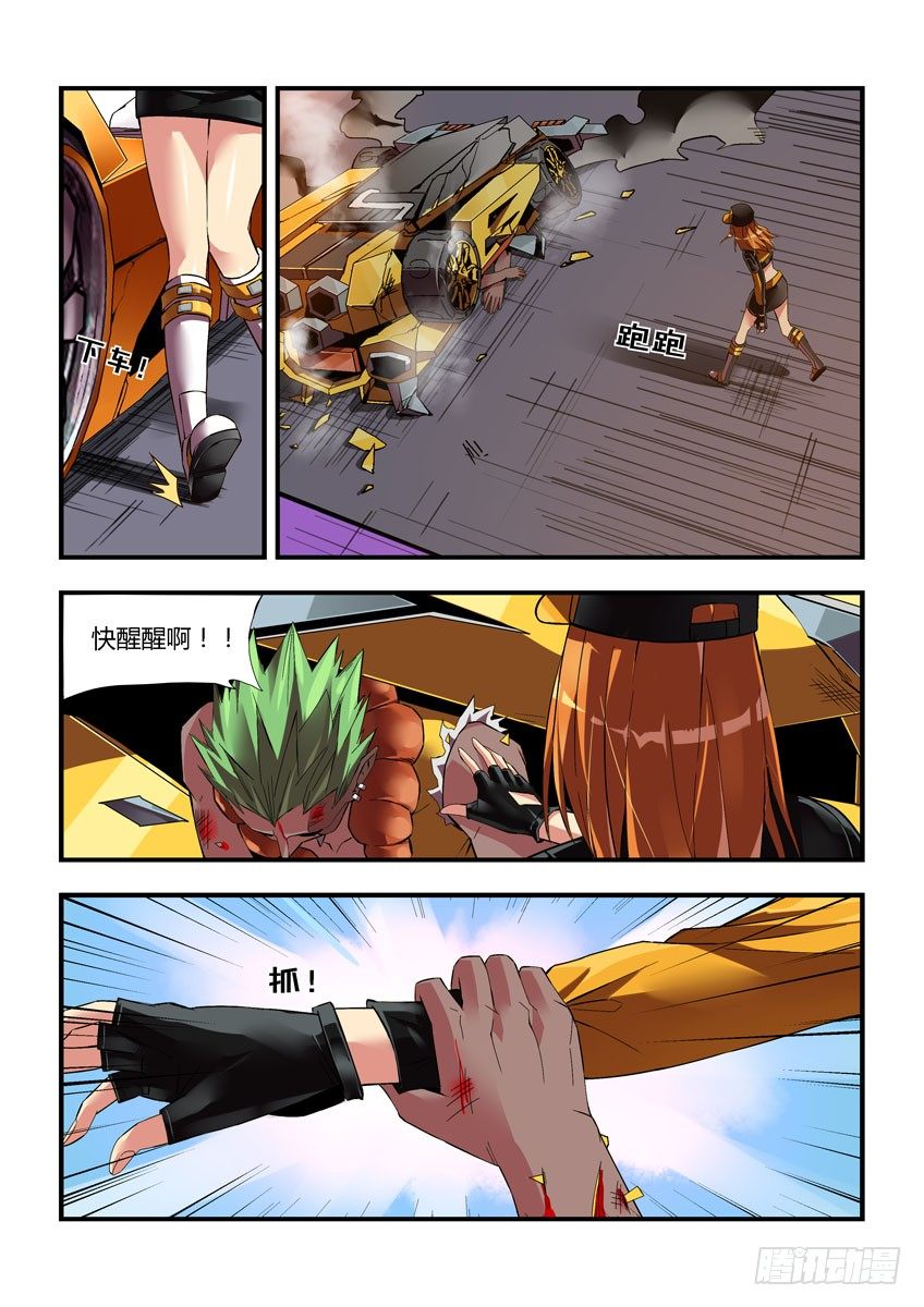 第三十六章下/进攻-第74话