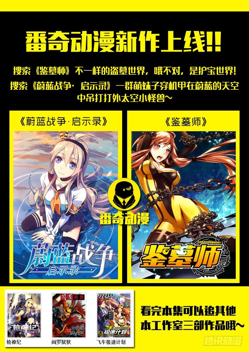 第三十六章下/进攻-第74话