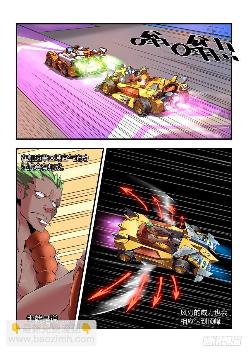 第三十六章下/进攻-第74话