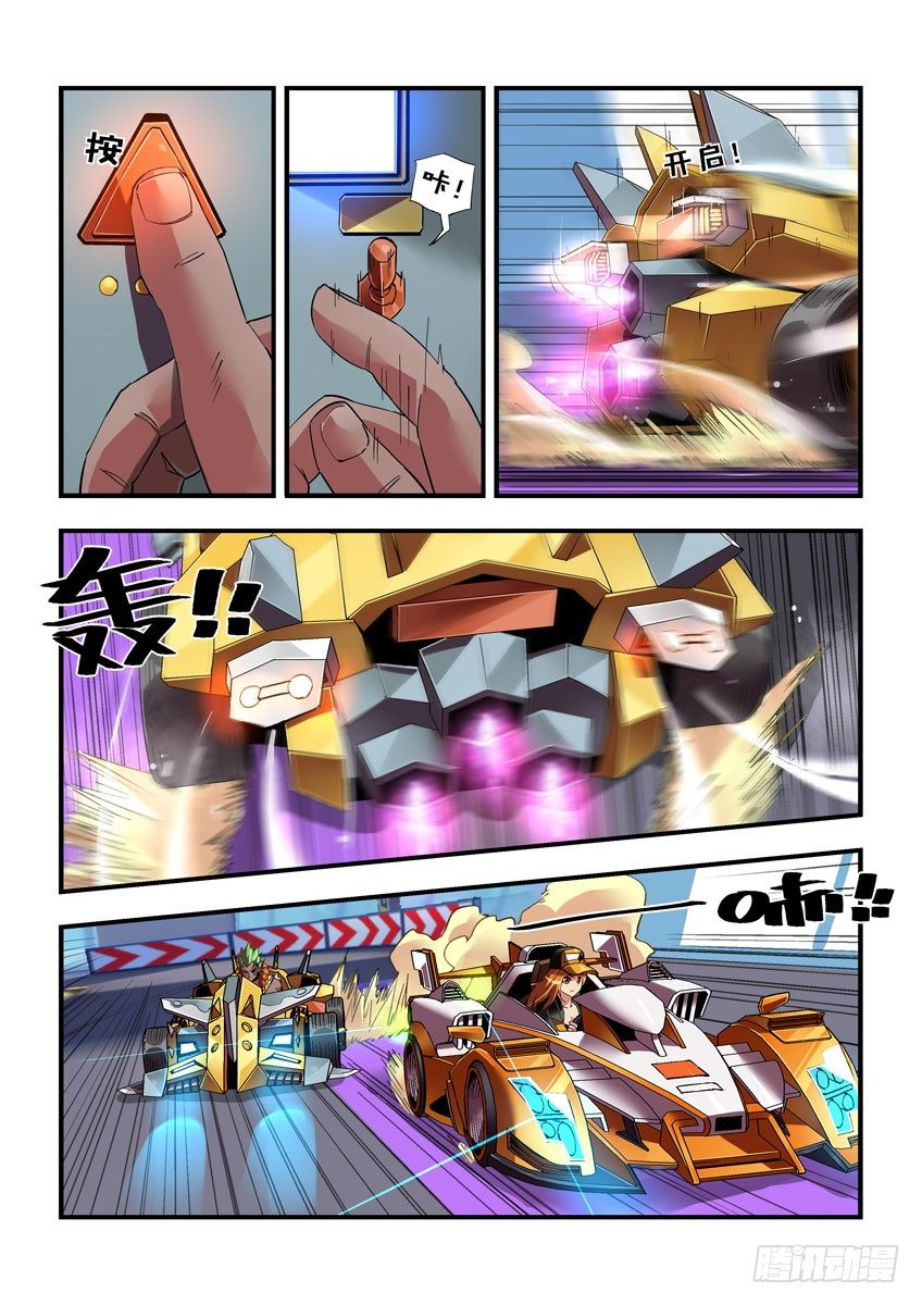 第三十六章下/进攻-第74话