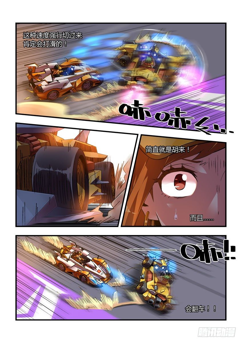 第三十六章下/进攻-第74话