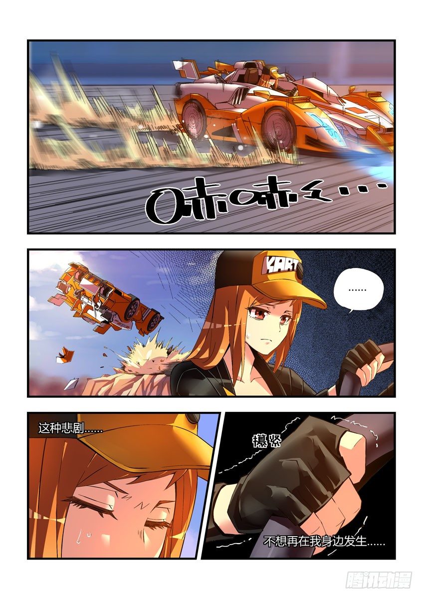 第三十六章下/进攻-第74话