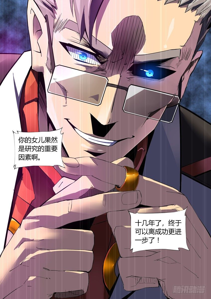 第三十七章下/发现-第76话