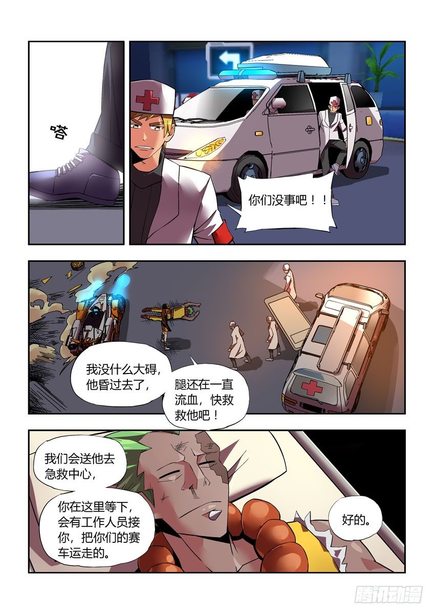 第三十七章下/发现-第76话