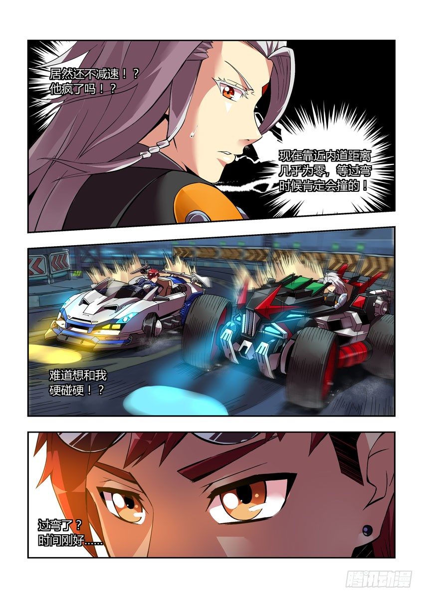 第三十八章下/龙虎斗-第78话