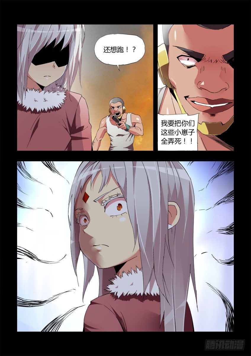 第三十九章下/历史-第80话