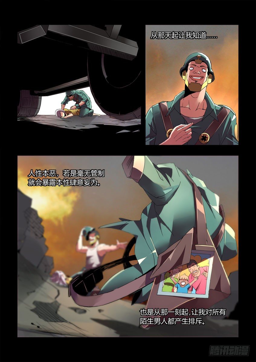 第三十九章下/历史-第80话