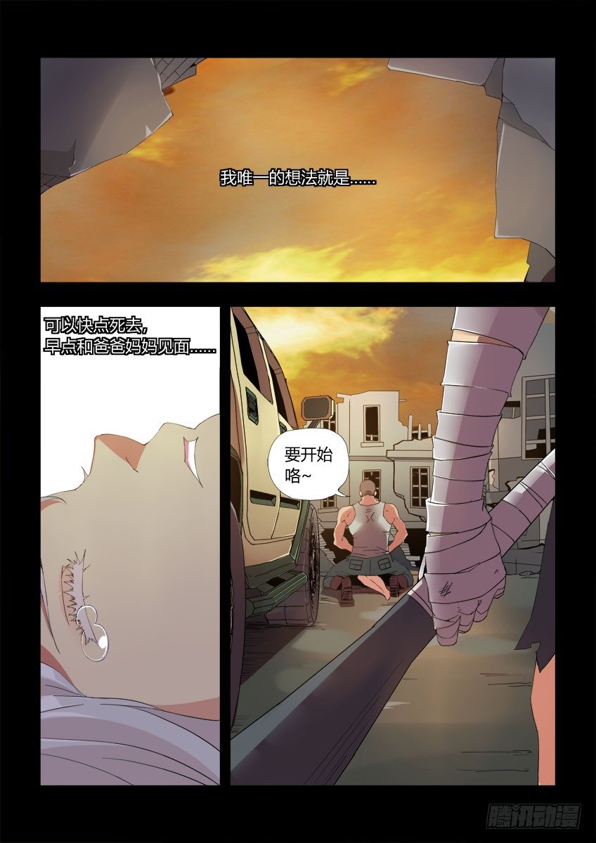 第三十九章下/历史-第80话