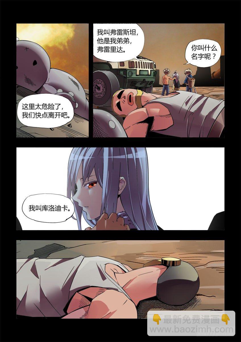 第三十九章下/历史-第80话