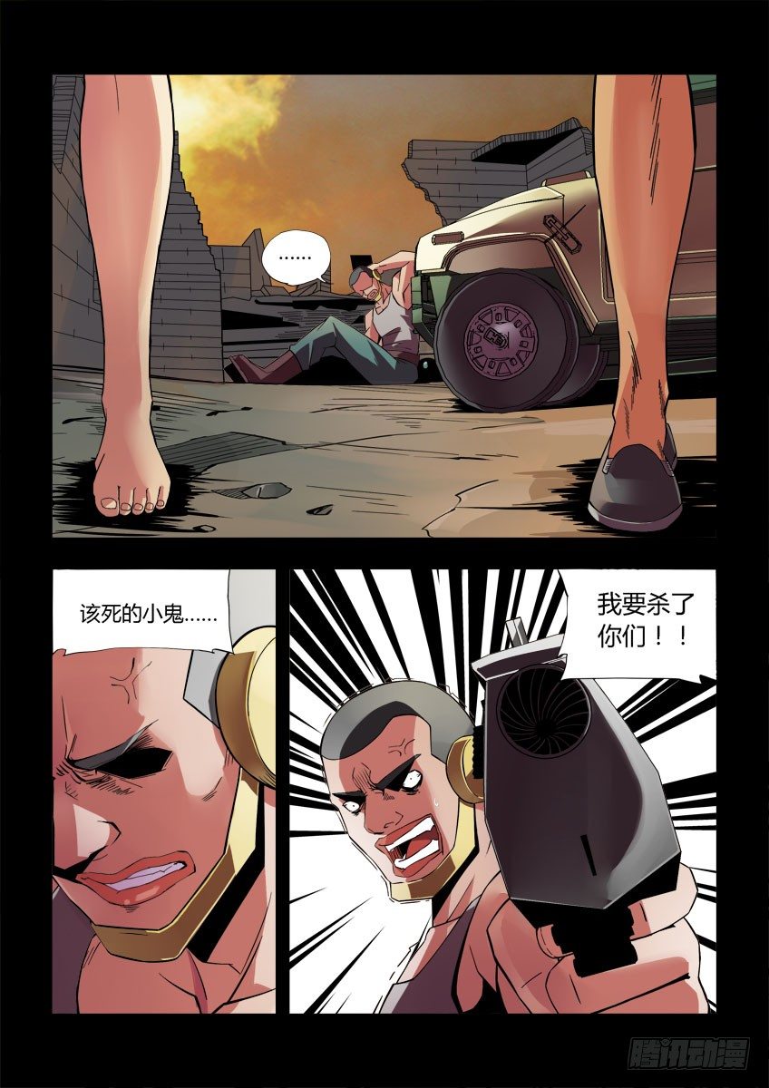 第三十九章下/历史-第80话