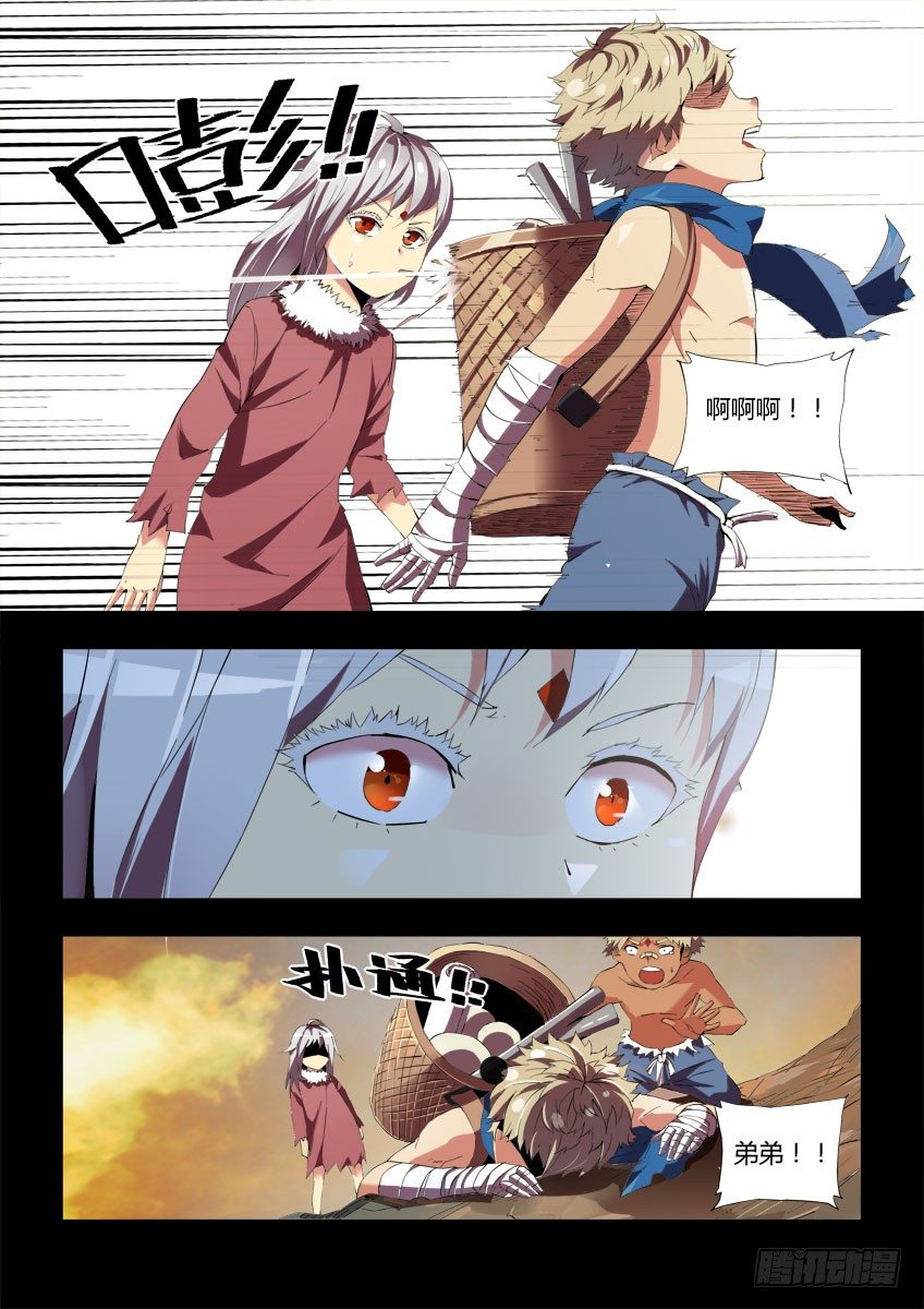 第三十九章下/历史-第80话