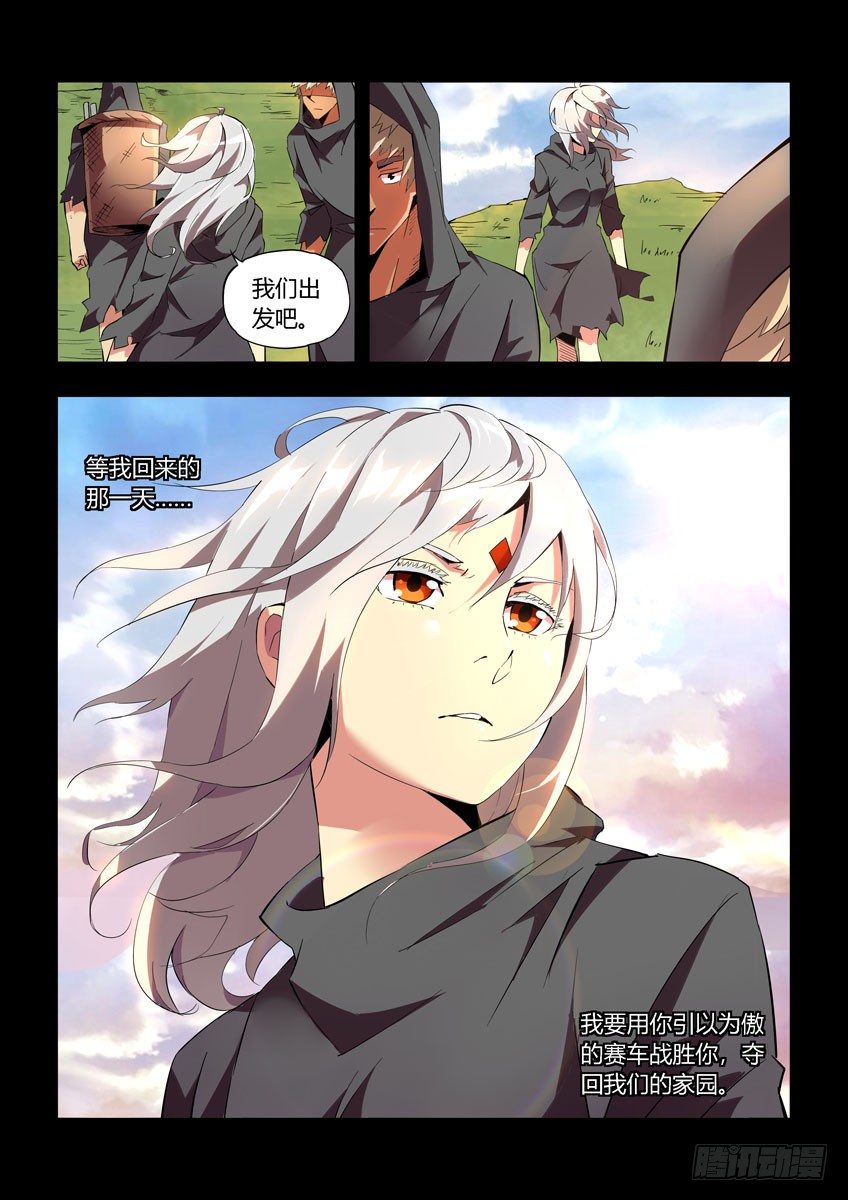 第四十章下/分裂-第82话