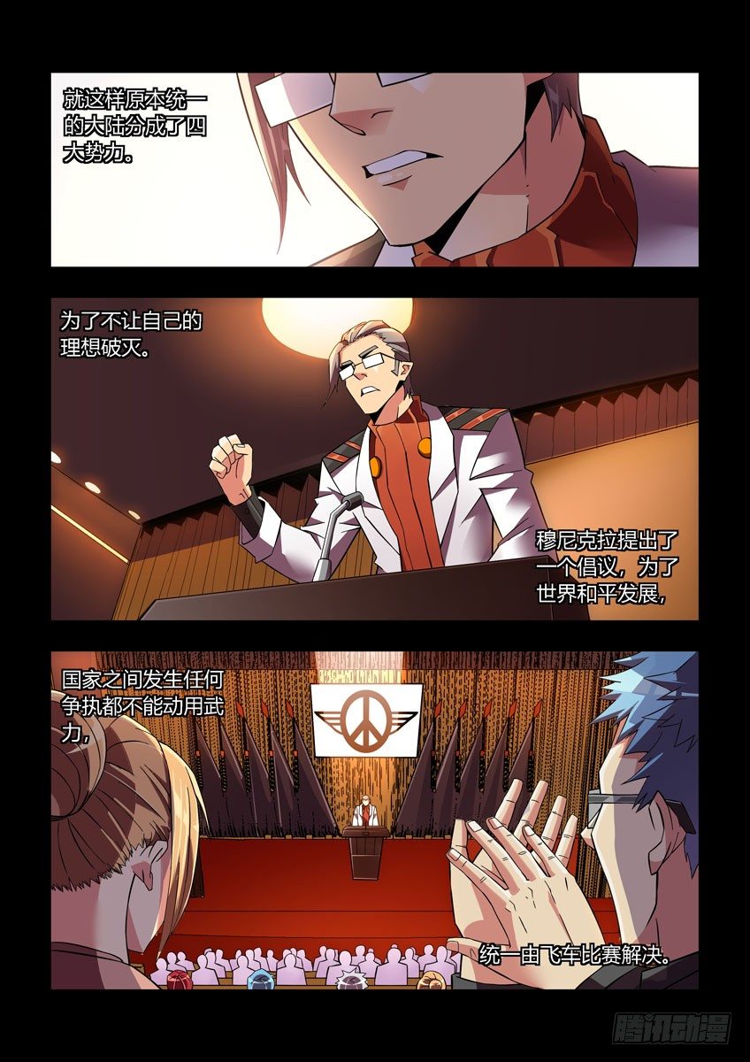 第四十章下/分裂-第82话