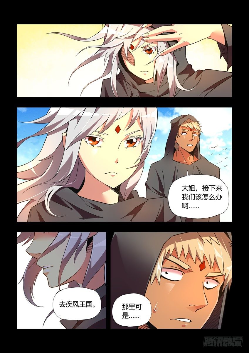 第四十章下/分裂-第82话