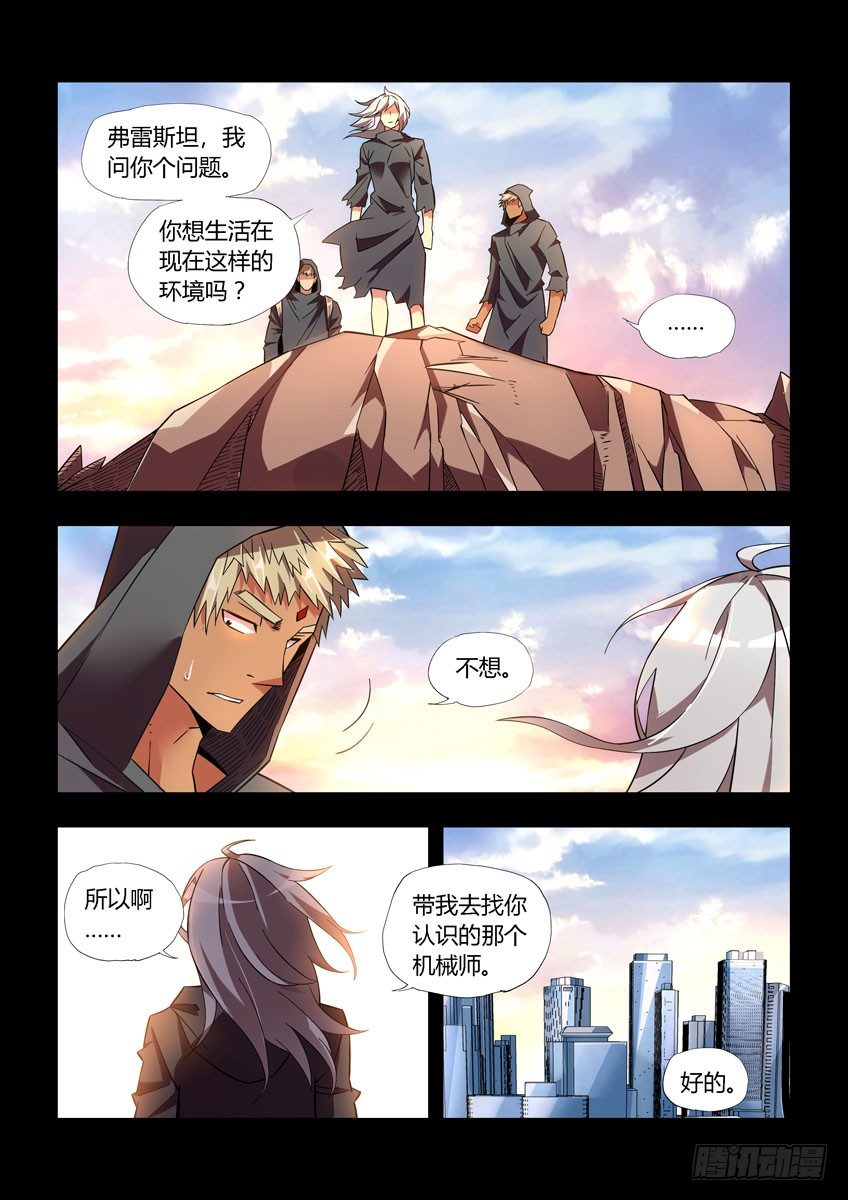 第四十章下/分裂-第82话